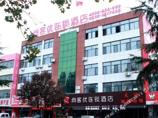 Thank U Selected Hotel — hotel in Xintai