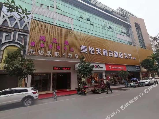 Meiyitian Holiday Hotel — hotel in Nanzhang Chengguanzhen
