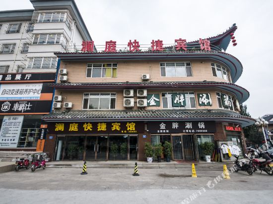 LanTing inn - carbon neutral hotel in Qinglong