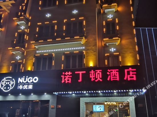 Nottington Hotel — hotel in Huzhou