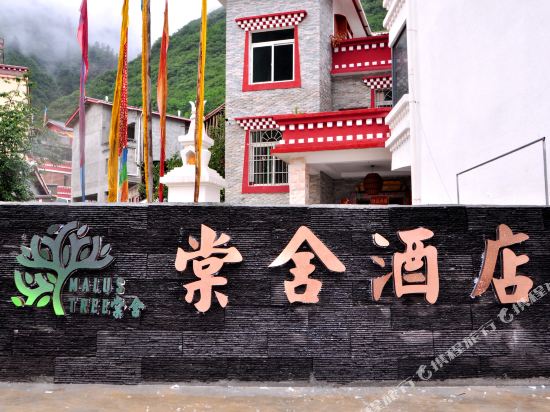 Malus Tree Hotel - last minute hotel in Unknown City