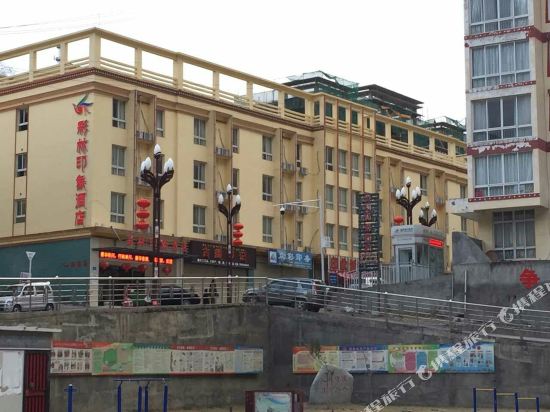 Cailin Impression Hotel - last minute hotel in Luhua