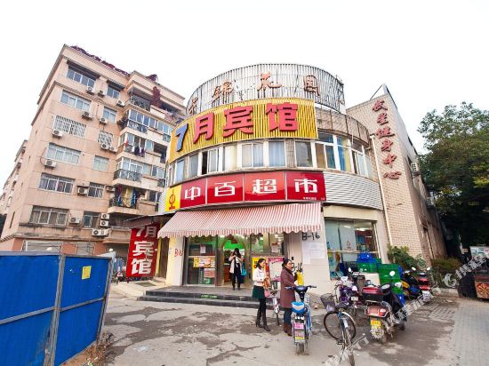 July Hotel - last minute hotel in Wuhan