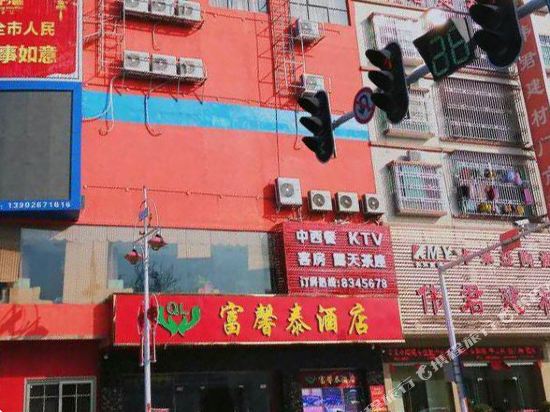 Fuxintai Hotel in Shanwei, People's Republic of China