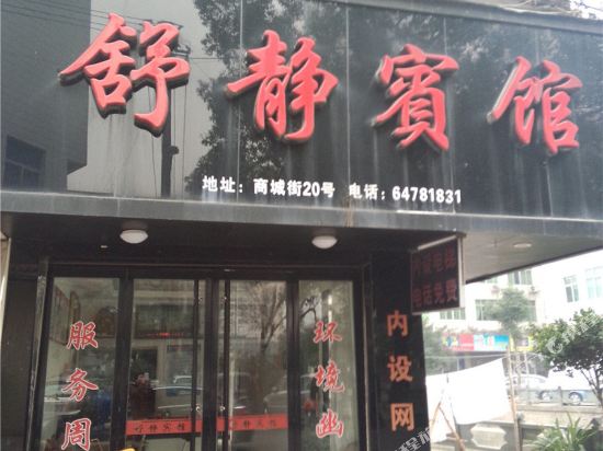 Shujing Hotel - last minute hotel in Unknown City