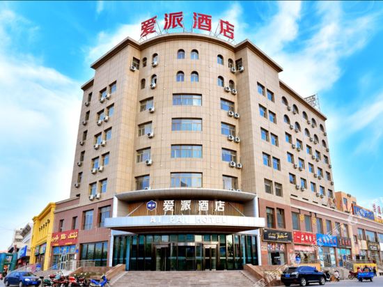 Aipai Hotel — hotel in Hejing