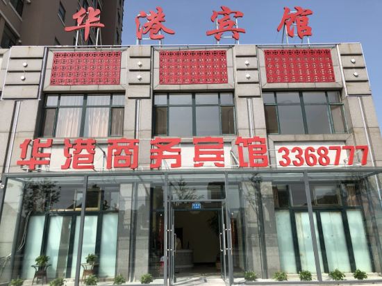 Huagang Hotel - last minute hotel in Rizhao
