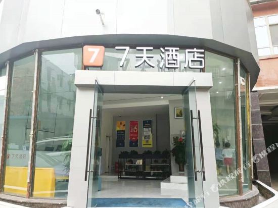 7 Days Hotel in Nanchong, People's Republic of China