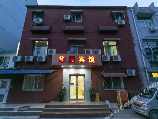 Huazhan Hotel in Beijing, People's Republic of China