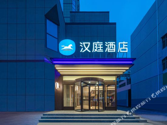 Hanting Hotel - last minute hotel in Baoying
