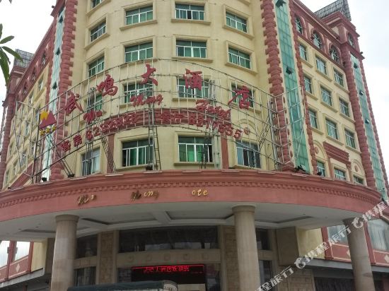 Wuming Hotel - last minute hotel in Nanning