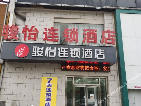 Junyi Hotel - carbon neutral hotel in Luohe