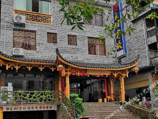 Wang Cun Inn Furong Town in Lingxi, People's Republic of China