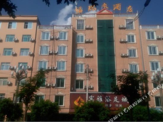 Furuilai Hotel 12019144 — Xinhua