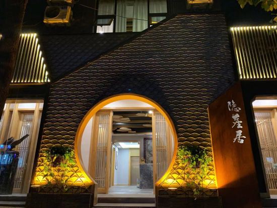 Yinchenju inn - last minute hotel in Unknown City