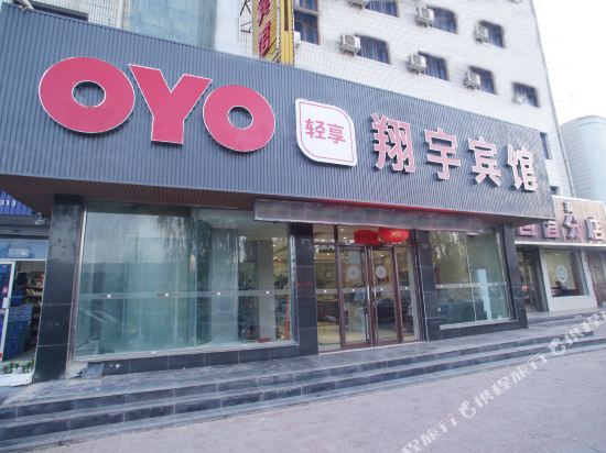 Xiangyu Express Hotel — hotel in Jingning Chengguanzhen
