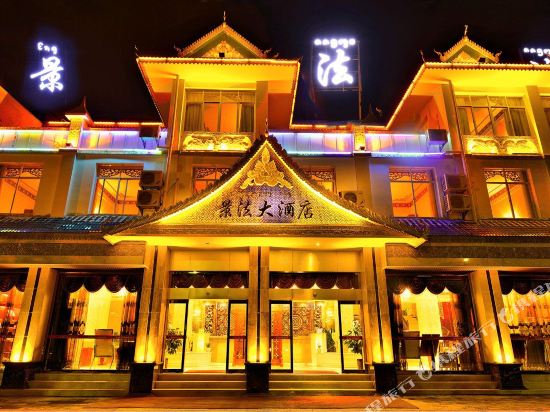 Jingfa Hotel in Jinghong, People's Republic of China