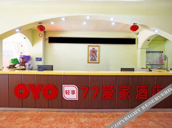 77Aijia Hotel - last minute hotel in Binzhou