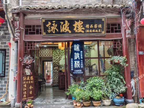 Yongbolou Inn in Zhenyuan Chengguanzhen, People's Republic of China