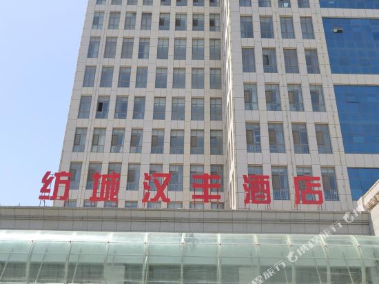 HanFeng Hotel in Aksu, People's Republic of China