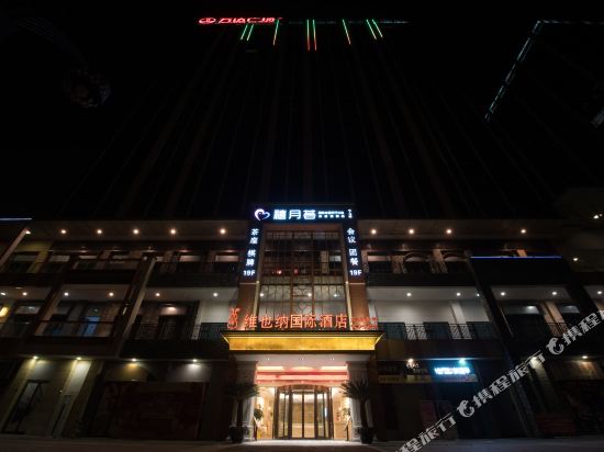 Vienna International Hotel — 4-Star Luxury Hotel in Chengdu, People's Republic of China
