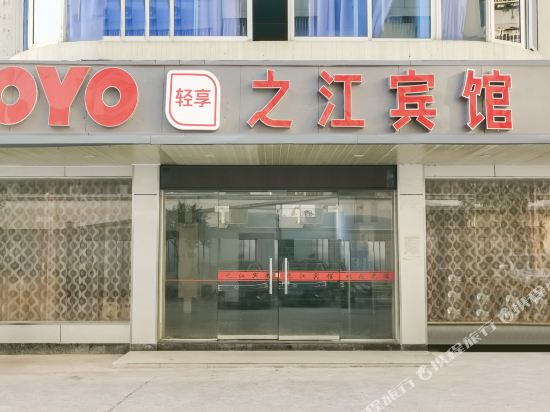 Zhijiang hotel — hotel in Linhai