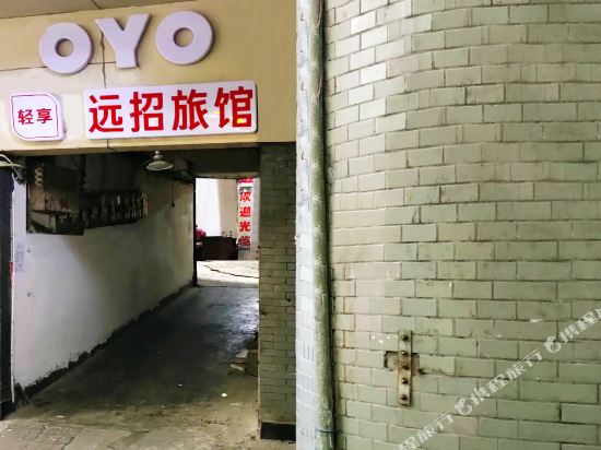 Yuanzhao hotel - last minute hotel in Chongqing