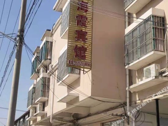 Haixia Hotel - last minute hotel in Unknown City