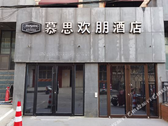 Hampton by mousse Hotel - last minute hotel in Xinzheng