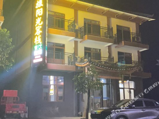 Yilv Sunshine Inn - last minute hotel in Unknown City