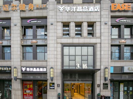 HuaYangHoteL - carbon neutral hotel in Wuhan