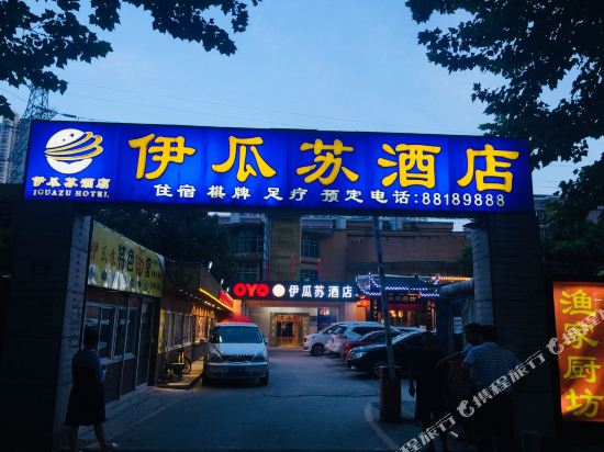 Yiguasu Hotel - last minute hotel in Wuhan