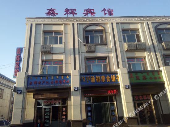 Ejina Xinhui Inn in Dalain Hob, People's Republic of China