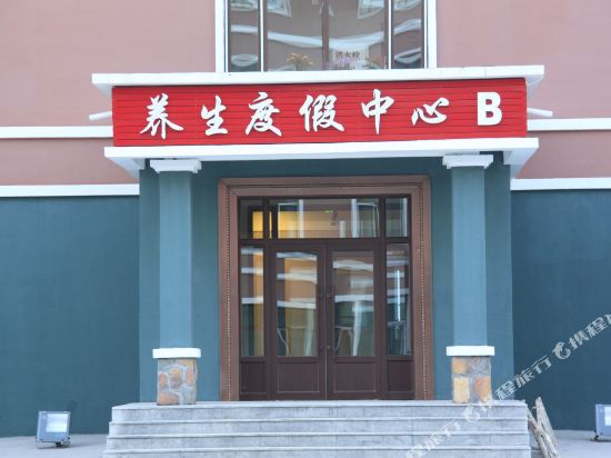 Yabuli Health Resort — hotel in Shangzhi