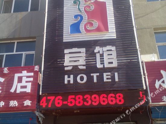 Xinyi Hotel — hotel in Linxi