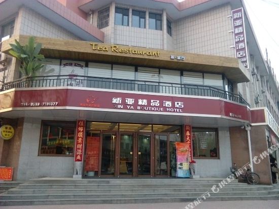 Xinya Boutique Hotel - last minute hotel in Zibo
