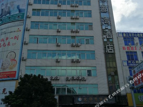 Beibuwan Hotel in Lianjiang, People's Republic of China