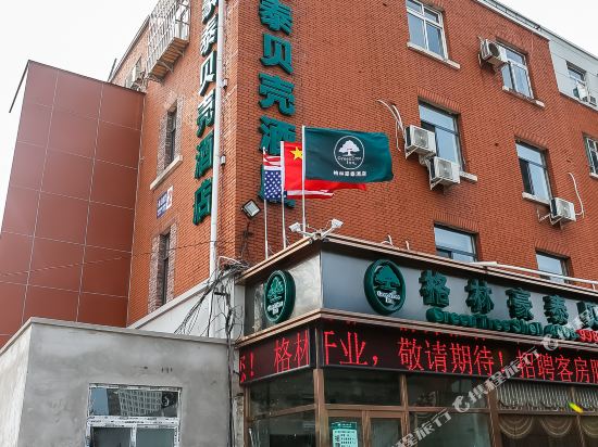 Green Tree Shell Inn - carbon neutral hotel in Tianjin