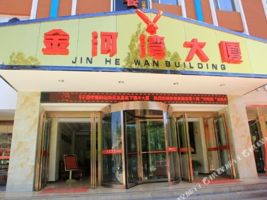 Xunhua Jinhewan Motel in Haidong, People's Republic of China