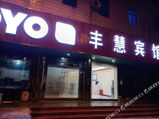 Panzhihua fenghui hotel in Panzhihua, People's Republic of China