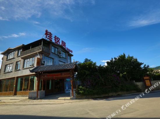 Gui Ming Jv - carbon neutral hotel in Unknown City