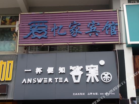 Aiyijia Hotel - last minute hotel in Hefei