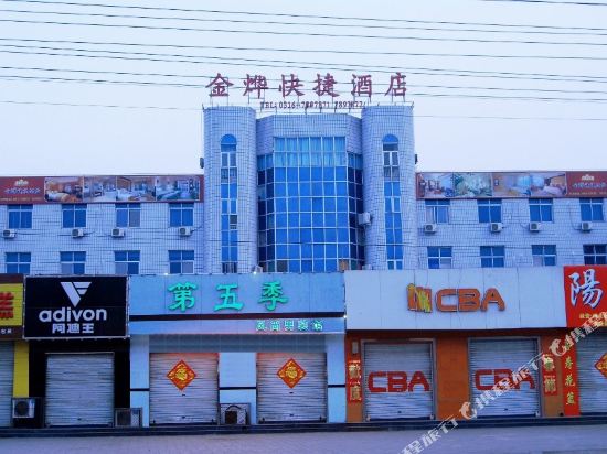 Shengfang Jinye Hotel — hotel in Bazhou