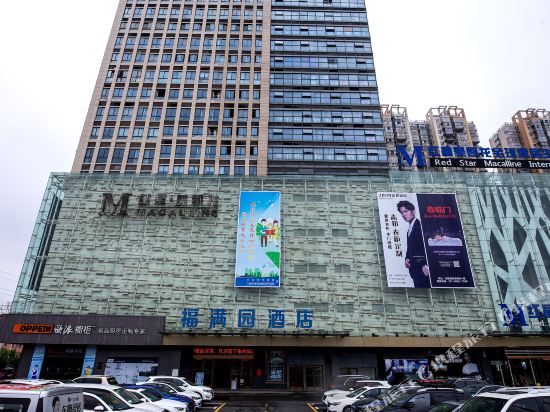 Fumanyuan Hotel - last minute hotel in Lu'an
