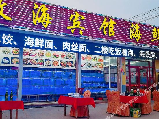 Nearest Sea Hotel - carbon neutral hotel in Rizhao