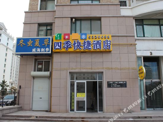 Siji Express Hotel - last minute hotel in Weihai