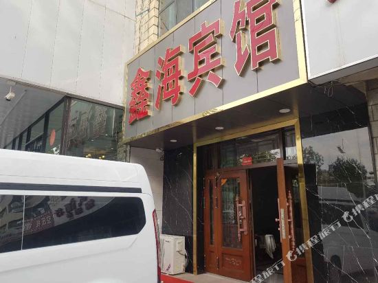 Hami Xinhai Hotel in Hami, People's Republic of China