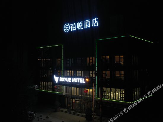 Boyue Hotel - last minute hotel in Qingyang