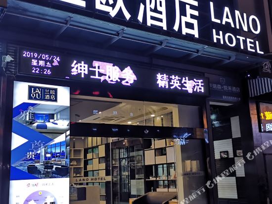 Lan Ou Hotel in Guiyang, People's Republic of China