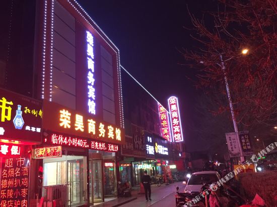 Ronghao Business Hotel in Dezhou, People's Republic of China